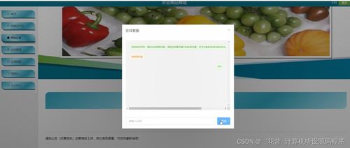 基于SpringBoot的農業商品商城系統設計與實現
