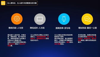 盛世龍圖無人便利店 一體化軟硬件解決方案，助推零售新革命