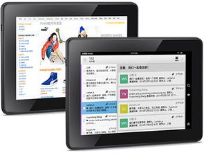 亞馬遜Kindle Fire HD 7 2014款 7寸平板電腦（黑色）產品介紹