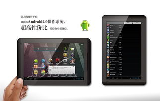 紐曼T3平板電腦產(chǎn)品圖片展示與銷售分析