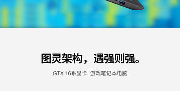 未來人類T6 1660Ti 97SH2高性能筆記本電腦 釋放游戲潛能，定義移動(dòng)工作站新標(biāo)準(zhǔn)