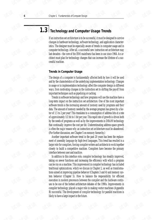 計算機軟硬件協同創新 解析《計算機組織與設計的軟硬件接口》