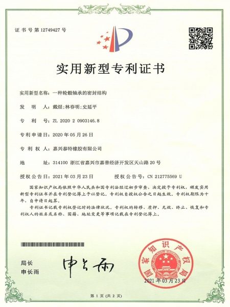 一種輪轂軸承的密封結構